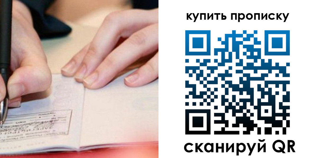 регистрация для школы в Мирном